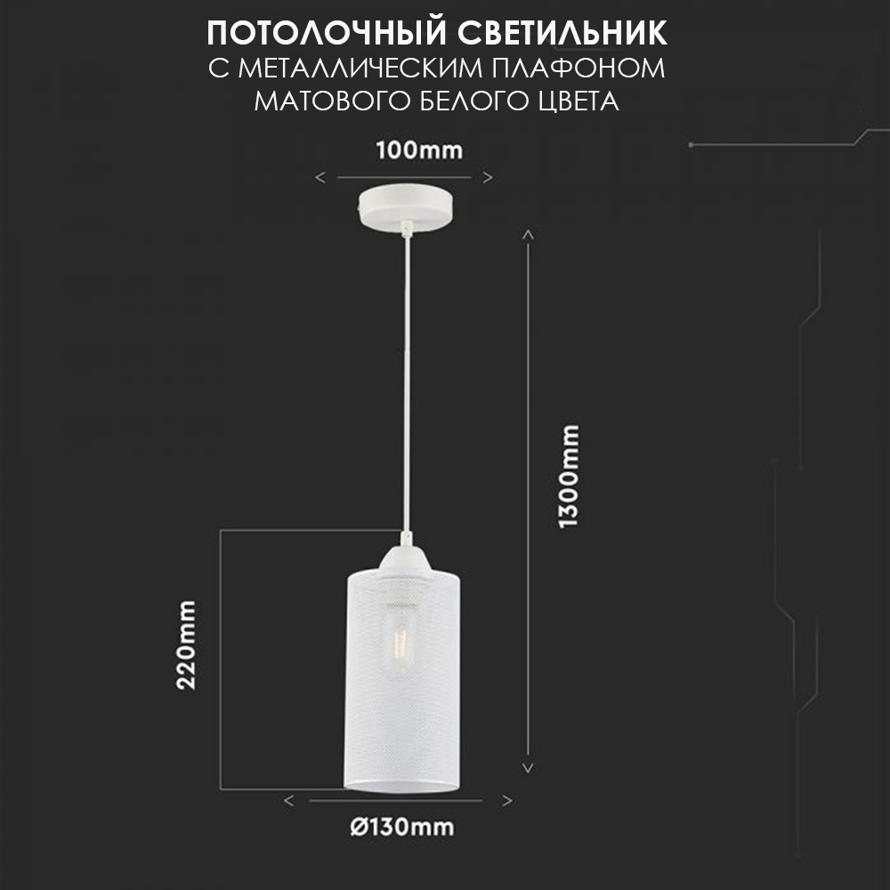 Потолочный светильник V-TAC, E27, Белый, SKU 3829