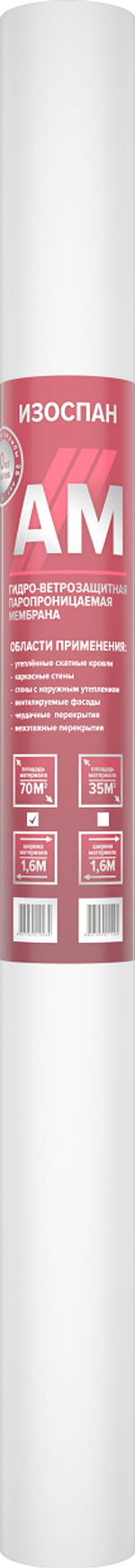 Изоспан AM / 70м2