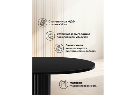 Стол деревянный Woodville Барон О 160 х 90 черная пленка шагрень, черные ноги