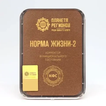 КФС "НОРМА ЖИЗНИ 2" КФС Кольцова 5 элементов