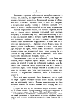 История войны и владычества русских на Кавказе. Том III | Н. Дубровина