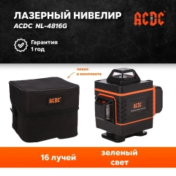 Лазерный нивелир ACDC NL-4816G (16 лучей, лазер - зеленый, Li-ion - 1шт., кейс)