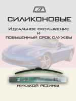 Щетки стеклоочистителя HUOYE Y8 525/525 мм на Chevrolet Corvette | Hook/J-Hook