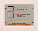 Рамка 21x30 для постера и фотографий RPS0191925-13