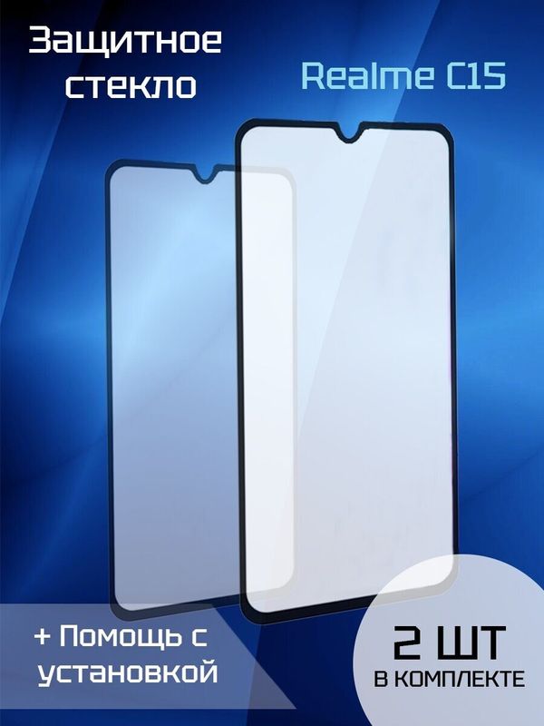 Защитное стекло для Realme C15 (2шт) (Black)