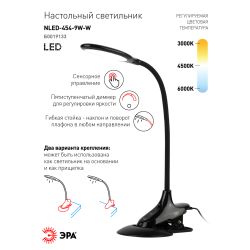 Настольный светильник ЭРА NLED-454-9W-BK светодиодный на прищепке со съемной вставкой-основанием черный
