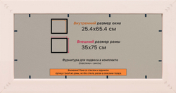 Рамка 25x65 для постера и фотографий