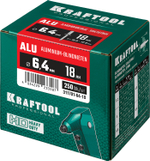 KRAFTOOL Alu (Al5052), 6.4 x 18 мм, 250 шт, алюминиевые заклепки (311701-64-18)