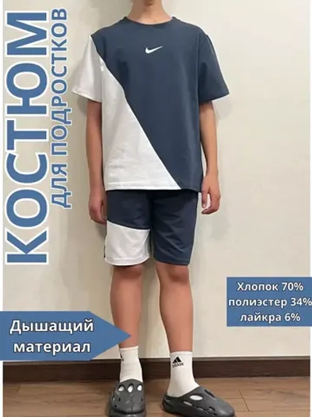 Костюм шорты с футболкой