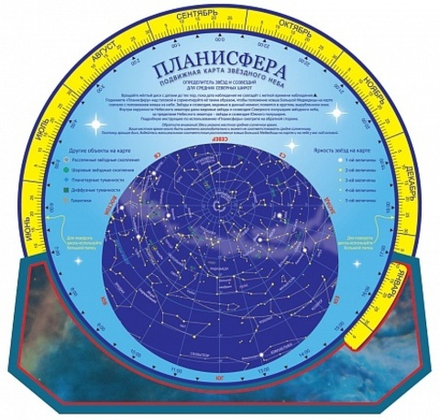 Планисфера. Определитель звезд и созвездий