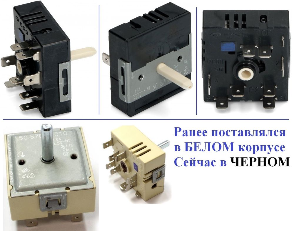 Регулятор мощности конфорки EGO 50.57071.010, 50.87071.000 (без расширения)