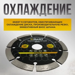 Алмазный сегментный диск 125 мм по бетону для болгарки и штробореза, сухая резка, усиленные сегменты, посадка 22.23 мм, для кирпича и камня