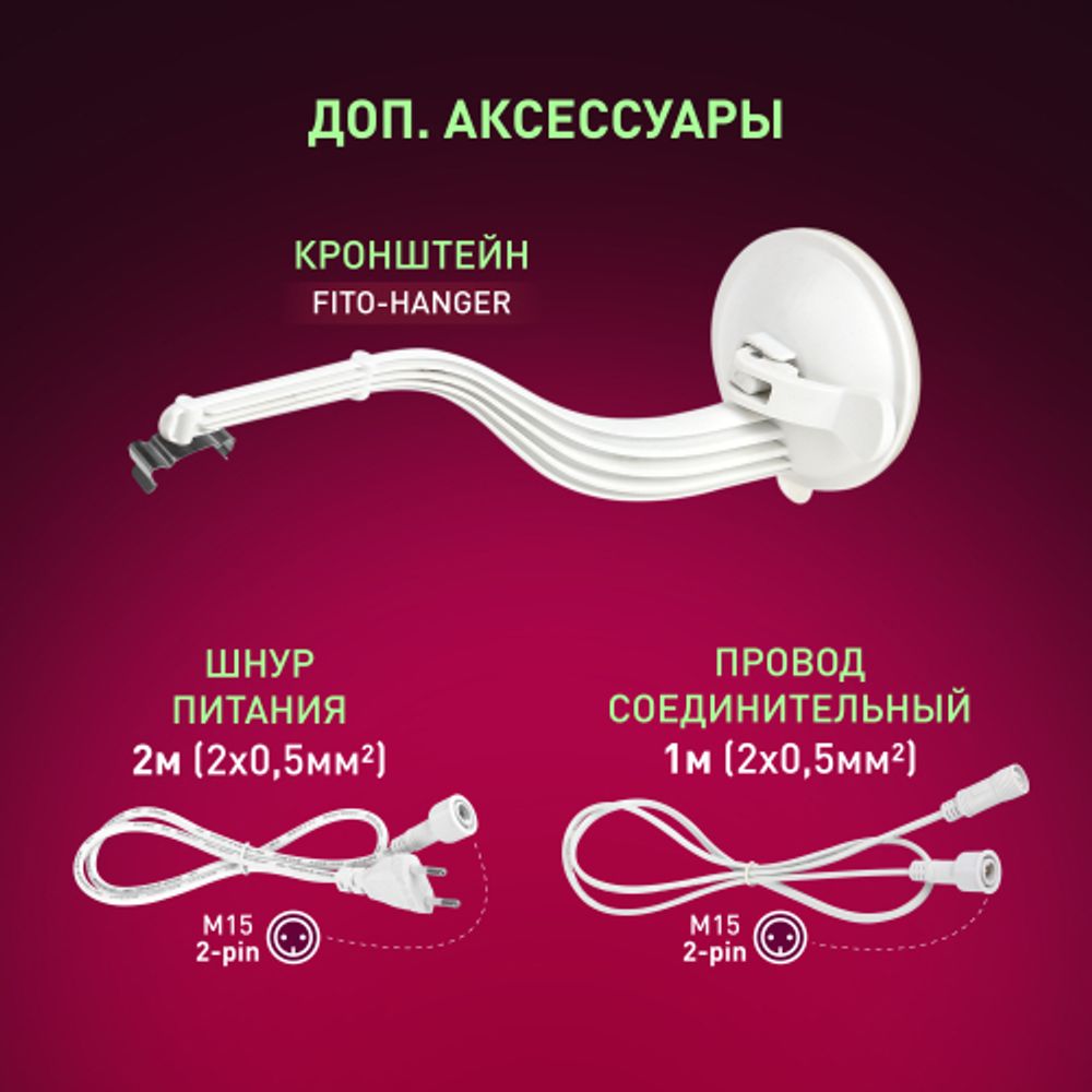 Светильник для растений, фитолампа светодиодная линейная ЭРА FITO-24W-RB-N красно-синего спектра 24 Вт | Линейные фито светильники