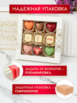 Конфеты шоколадные коробка набор подарочный 1 сентября