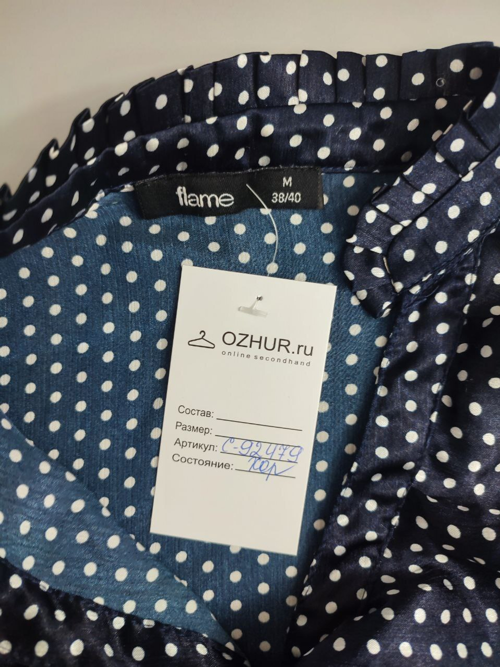 Блузка Flame стильная 46/48 размер