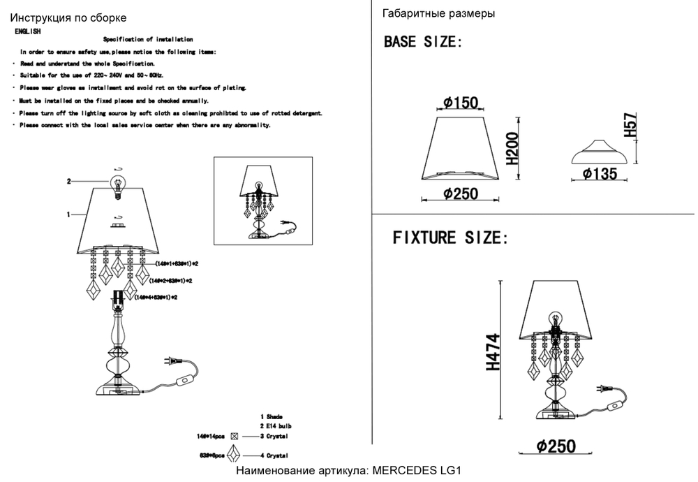 Настольная лампа Crystal Lux MERCEDES LG1 GOLD/COLOR