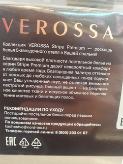 Простыня на резинке "Verossa" Stripe 140/200 борт 20 рисунок 70244 92