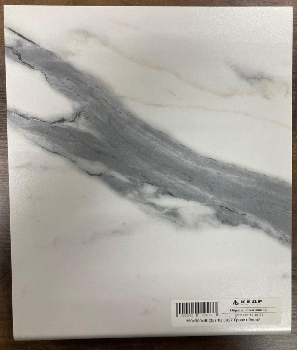 Столешница Гранит белый 1 кат 4100*600*40 \3027\