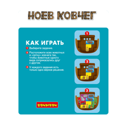 Магнитная игра Bondibon для путешествий, НОЕВ КОВЧЕГ 5+