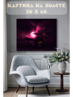Картина на стену 40 X 50 Фантастический пейзаж
