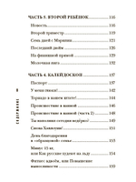 Яна Андерс  "Моя Американская жизнь. Записки русской феминистки в Америке"