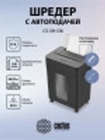 Уничтожитель бумаг  Cactus CS-SH-D8