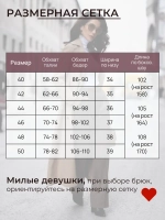 Брюки палаццо классические с высокой посадкой