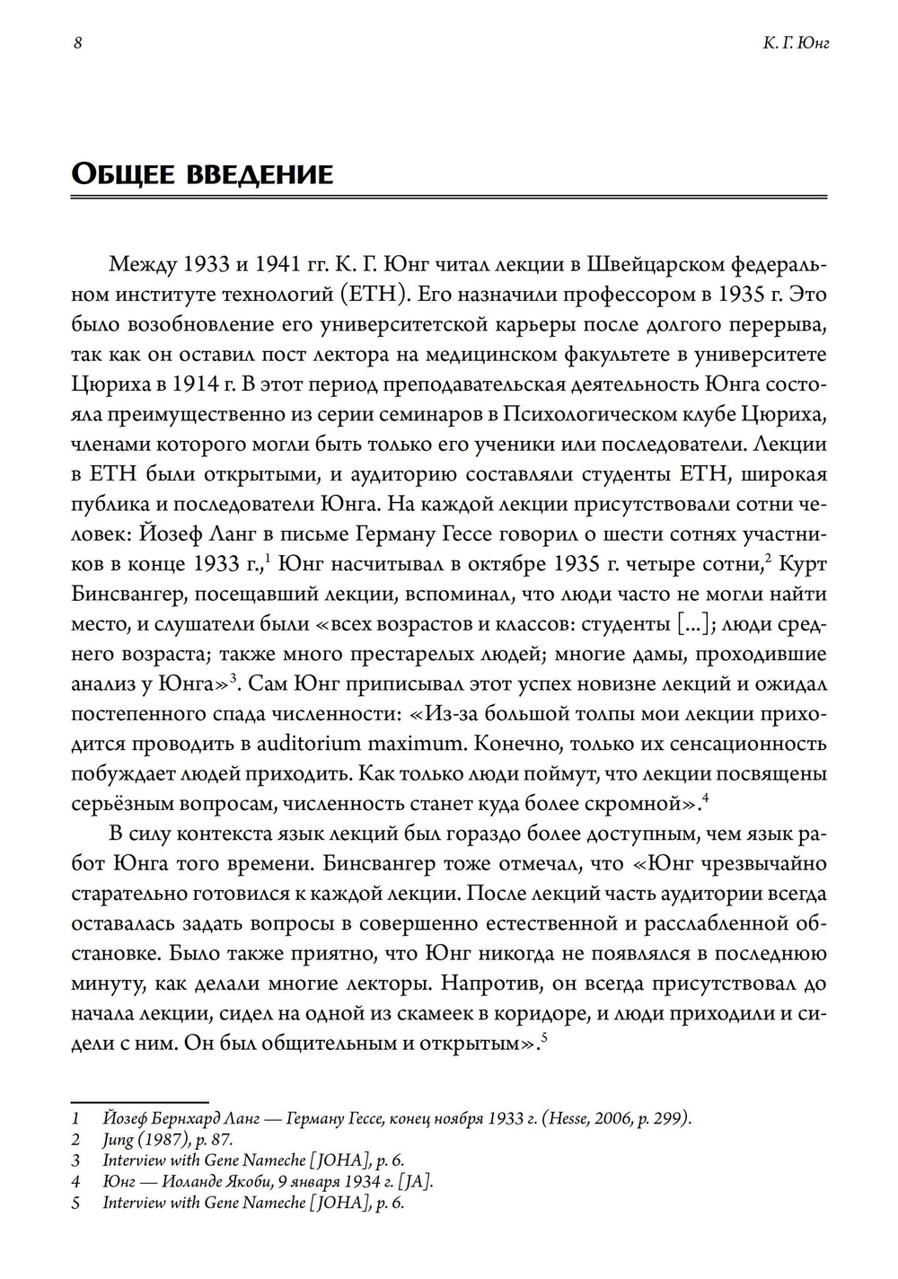 О «Духовных упражнениях» Игнатия Лойолы
