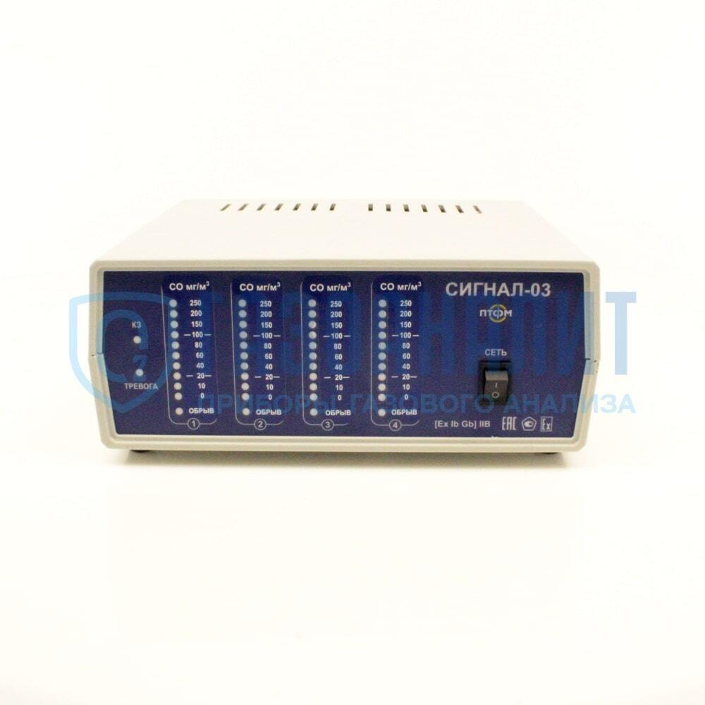 СИГНАЛ-03 газоанализатор-сигнализатор горючих газов и паров многоканальный стационарный