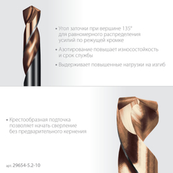 KRAFTOOL DOUBLE Сo-8 5.2х62мм, Сверло двухстороннее по металлу, сталь M42(+8%Co), класс А (29654-5.2-10)