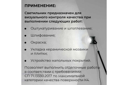 Светильник малярный Lossew Р3 ULTRA PRO lossewP3up