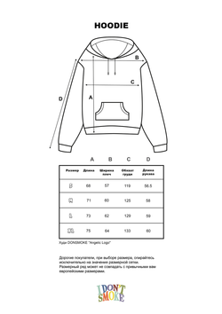 Худи DONSMOKE "Angelic Logo" Oversized Hoodie