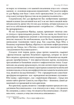 Дионис. Миф и культ