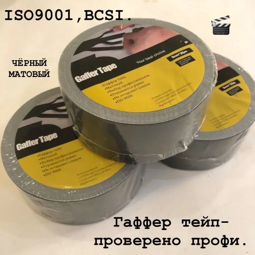 Гаффер тейп