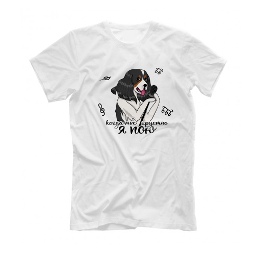 Футболка "Спаниель поёт"