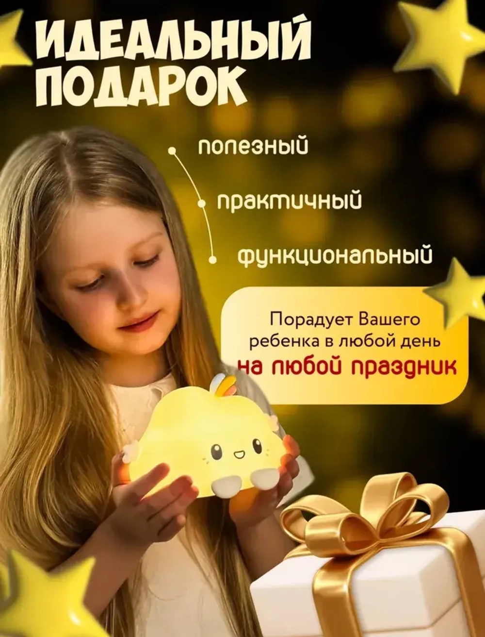 Ночник силиконовый Облачко для детей и новорожденных Novado