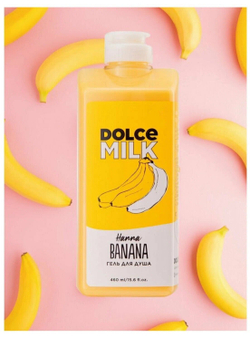 DOLCE MILK Гель для душа Ханна Банана 460 мл