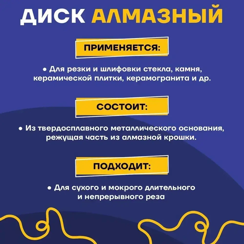 Диск алмазный отрезной 115 x 1,5 x 22,23 для резки стекла, керамической плитки, керамогранита, гранита, камня.