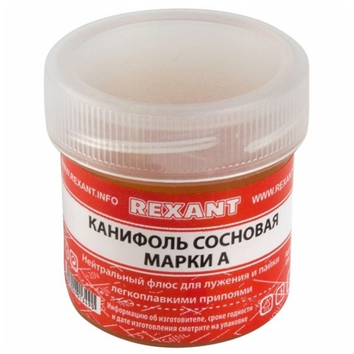 Канифоль сосновая марки А 20 г Rexant 09-3710