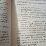 Черная Пустошь