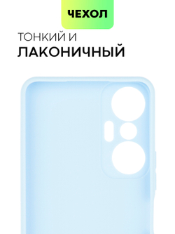 Чехол BROSCORP для Infinix Hot 20S (арт. INF-HOT20S-COLOURFUL-LIGHTBLUE )