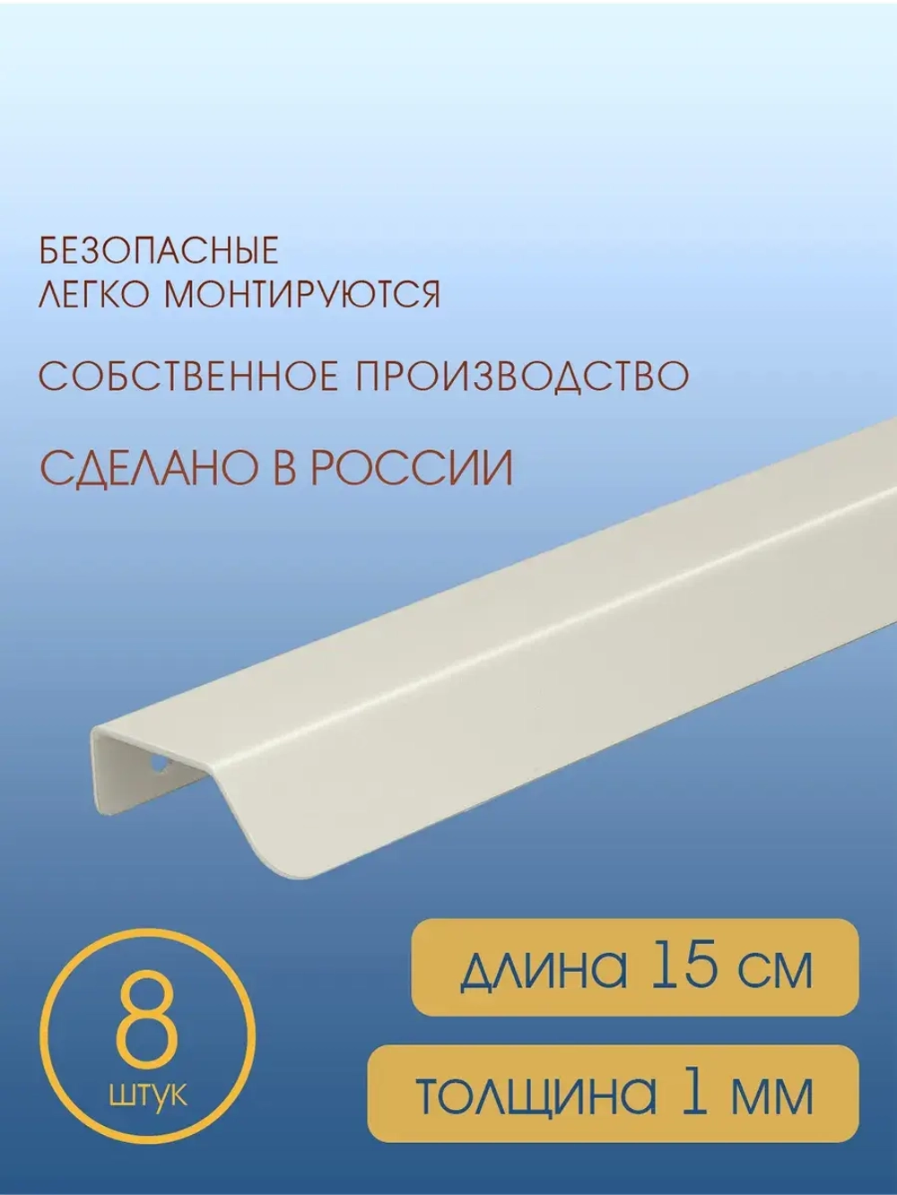 Мебельная ручка, серый шелк, 15 см, 8 шт
