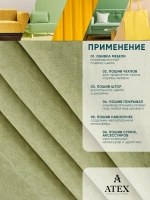 Ткань Канвас для штор отрез 15 метров