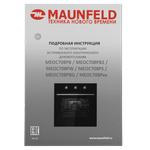 Шкаф духовой электрический MAUNFELD MEOC708PBG