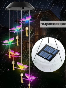 Светильник садовый на солнечной батарее / уличный фонарик