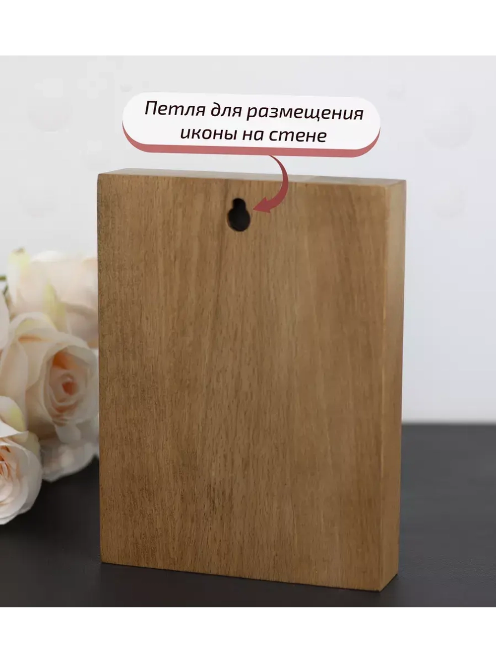 Умягчение злых сердец икона деревянная резная, бук