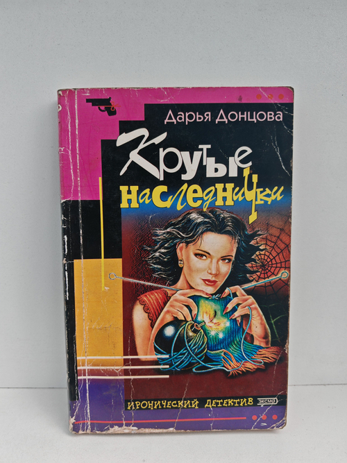 Крутые наследнички