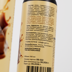 SGAN YONI GEL - Оральный лубрикант со вкусом соленой карамели, 100 мл