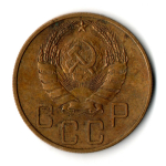 5 копеек 1937 год CCCР VF-XF