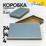 Коробка Ювелирная 24х14х4 см Набор 2 шт (Синий)